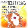 【生徒からの勉強会質問内容6(無意識に人を不愉快にさせるのは何故か？)】講師林のメッセージ284(パート6）