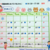 12月の予定