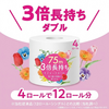 暮らしの定番をスマートに。3倍長持ちトイレットペーパーで叶える、ゆとりある毎日✨