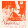 <span itemprop="headline">1972年キネマ旬報ベスト10（邦画）</span>