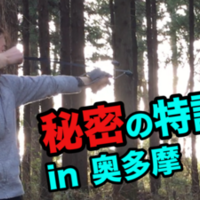 ごく普通のアラサーolが スリングショット パチンコ 猟をしてみた話 Adhd女子革命 プロボクサー緑川愛のカオスな日常