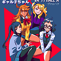 おしえて ギャル子ちゃんとは マンガの人気 最新記事を集めました はてな