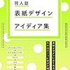 今週のふりかえり（2018年8月第3週）