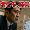 健康診断｜事業継続。会社と家族を同時に守る備え