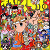 まんがくらぶ2012年2月号　雑感あれこれ