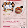 阪神西宮｜「アンリ・シャルパンティエ 酒蔵通り店」でバレンタイン ケーキ教室が開催されます🍰