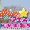 ひめじSubかる☆ぷちフェスVol.2に参加して来ました。