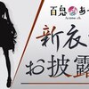 ホロライブ 同時接続数ランキング(週間) 2021年04月26日～2021年05月02日