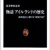 アイルランド産馬といっても、ダニー・ボーイとエンヤくらいしか知らないよ～！