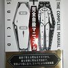 休職①
