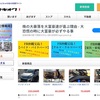 今だからこそ使ってほしい！県民のためのECサイト「オキオク！」