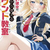 読書雑記：発売日前恒例、新刊紹介なお話。ガガガ文庫編。