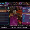ＦＦ１５　サブイベントを2つクリアする／真・女神転生 DEEP STRANGE JOURNEY　ロウルートクリア。3周目クリア