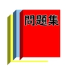 初めて志望校の過去問を解いてみた結果