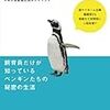 すみだ水族館　たいこのぺたペン　ソラマチ　洋麺屋五右衛門