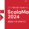 ScalaMatsuri 2024開催決定！CFPも募集開始！ #ScalaMatsuri