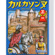 【紹介】カルカソンヌ
