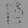 うわー
