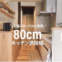 食洗機の使い方どっちがお得 昼間の節電コースvs深夜の標準コース スーさんのいえづくり