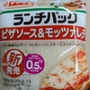 まるでマルゲリータ　バジルがたまらないランチパックをいただきます