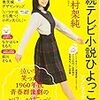 ひよっこ、みね子ようやく好きな人同士になれたね