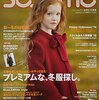 sesame(セサミ) 2014年11月号 立ち読み