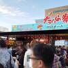 2022年8月28日(日)第42回たたら祭り(川口市)