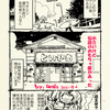 あるおもちゃ屋のはなし