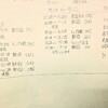 駿台に魂を売った男（夏休み二日目