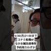 コナミスポーツクラブ船橋にある鍼灸接骨院です。コナミスポーツクラブ船橋の会員でなくても施術できますのでお気軽にお電話ください。℡0474101155（船橋の鍼灸職人 なかお鍼灸接骨院 中尾豊さん）