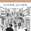 8月6日（木）晴れ