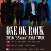 【Amy】好きなバンドがあると人生豊かになる！ONE OK ROCK 2016 “35xxxv” ASIA TOUR出待ち＠香港！参戦＠シンガポール！