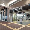 千葉県鎌ヶ谷市　東京チカラめし…、