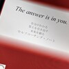 久しぶりに『セルフコーチング・ノート』やったら面白かった。
