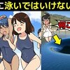 【鳴門の大渦・血の池地獄】絶対に泳いではいけない場所を漫画にしてみた(マンガで分かる)＠アシタノワダイ