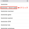 ビットコイン初めての方［【ブロックチェーン】ウォレットとは／ウォレット登録方法］