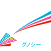 やっぱりGunosyは自社に不都合な記事は掲載しなかった