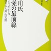 生誕500年祭なので今川義元公のいいところ挙げてく③