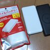 ダイソーの千円10,000mAhモバイルバッテリーを買い増ししてみた件
