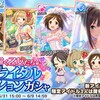 SSR3周目突入！「夢描く乙女たち♪ブライダルセッションガシャ」開催！