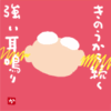 きのうから続く強い耳鳴り