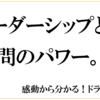 真面目に四柱推命解説３６