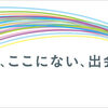 リクルートの採用八カ条がかっこよすぎる。