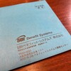 SBIベネフィットシステムズから確定拠出年金の運用報告書が届きました（2023年3月期）