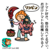 DQさんぽ　Vol.98