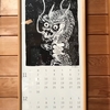 珍しく平地に雪が降らない１０月でした