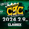 C9C Vol3 今週金曜日 MACHIDA CLASSIXです！