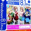 Win7からWin8へデータ移動