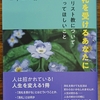 聖霊降臨後第８主日　聖餐式『賢明な心で神の国を求める』