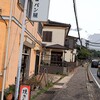 【村の鍛冶屋style RADIO】"写真の職人"sekine
